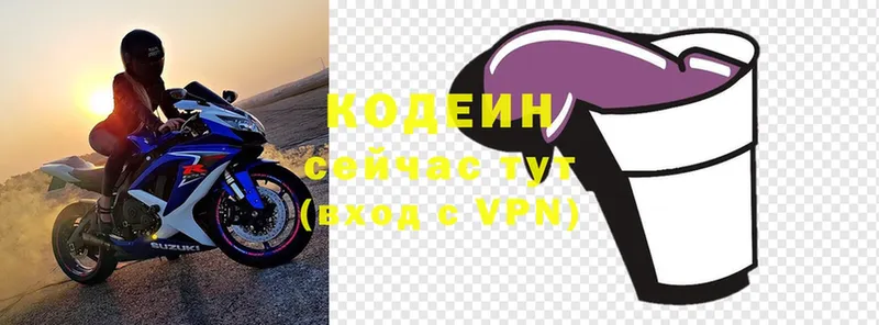 где продают   Коряжма  Codein напиток Lean (лин) 