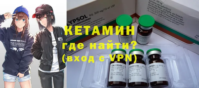 хочу   Коряжма  Кетамин VHQ 